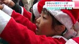 土佐くろしお鉄道 中村・宿毛線 可愛い園児サンタが駅でクリスマスツリー飾り付け【高知】 | 高知のニュース・天気|KUTV NEWS | KUTVテレビ高知