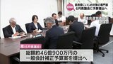 県教委にいじめ対策専門家の配置など 6月宮崎県議会に46億円余りの一般会計補正予算案を提出へ | MRTニュース | MRT宮崎放送
