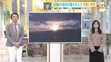 【あす2/25(火) 広島天気】昼前頃にかけて快晴の空広がる 寒波の名残で朝の冷え込み強烈 凍結によるスリップ事故注意|TBS NEWS DIG