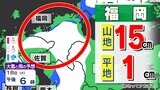 【大雪情報】寒冷渦 福岡15cm 熊本17cm 暴風警戒 積雪 落雷 ひょう に注意【雪はいつ どこで?】 雪・寒気・発雷確率のシミュレーション18日(火)~19日(水) 福岡・佐賀・長崎・大分・熊本・宮崎・鹿児島 |TBS NEWS DIG