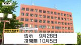 鶴岡市長選挙に佐藤聡氏が立候補を表明(山形) | 山形のニュース│TUYテレビユー山形