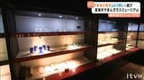 「道後ぎやまんガラスミュージアム」がリニューアルオープン【愛媛】　|　愛媛のニュース - Nスタえひめ｜あいテレビは6チャンネル