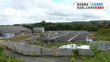 「ごみ処理費用の支出は違法」馬毛島自衛隊宿舎めぐるごみ問題　市の処理費用差し止め求めて住民監査請求|TBS NEWS DIG