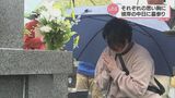 彼岸の中日 宮崎県内の墓地では墓参り|TBS NEWS DIG