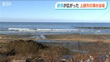 「地震で海底が隆起?」それとも「津波で砂が堆積?」砂浜が広がった上越市の海岸【能登半島地震】 | 新潟のニュース・天気|BSN NEWS|BSN新潟放送