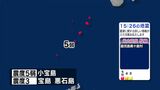 トカラ列島で震度5弱の地震　鹿児島|TBS NEWS DIG