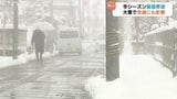 最強寒波大雪で交通にも影響 高山線が運転取りやめ 北陸新幹線にも遅れ 富山 　|　富山のニュース｜天気・防災｜チューリップテレビ