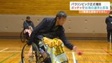 「選手たちと交流できて楽しい」 パラリンピック正式種目「ボッチャ」で愛媛と台湾の選手が交流 | 愛媛のニュース - Nスタえひめ|あいテレビは6チャンネル