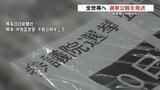 「参議院選挙の判断材料に」選挙公報83万部を発送 熊本|TBS NEWS DIG
