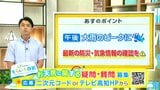 高知の天気 24日 警報級の大雨の可能性 山岸拓気象予報士が解説|TBS NEWS DIG