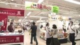  "ナフサショック"の影響も...全国うまいもの味めぐり（愛媛・松山）|TBS NEWS DIG