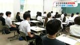 ピーク時は12.3倍も来年度は最低更新の2.1倍　公立学校の教職員試験の一次試験はじまる　鹿児島　|　鹿児島のニュース｜MBC NEWS｜南日本放送