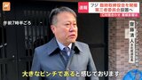 「フジテレビやフジ・メディアHDがこのままでいいとは思っていない」社外取締役が危機感 株主の圧力も厳しく|TBS NEWS DIG