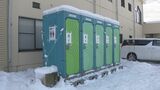 「雪を溶かしてトイレ流す」石川の断水 一部復旧も8700世帯で続く　|　石川県のニュース｜MRO北陸放送
