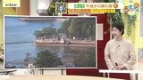 【4/25・26(土日)広島天気 】土曜はよく晴れて洗濯日和　黄砂・花粉・PM2.5少ない　日曜はぐずつく|TBS NEWS DIG