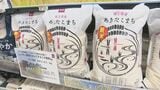 大手スーパーが今年初めて大幅にコメ増産 新米を5キロ税抜き3980円で発売|TBS NEWS DIG