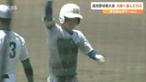 甲子園切符をかけ明豊と大分商業が対戦へ 決勝26日午前10時プレーボール 高校野球大分大会 | 大分のニュース|OBS NEWS|大分放送