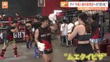 外国人観光客1000万人減のタイ…復活かけ「ムエタイビザ」を検討 「ムエタイを学ぶ」条件で滞在日数60日→90日に|TBS NEWS DIG