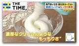人気拡大「進化系ヨーグルト」…もっちり濃厚“絞るタイプ”や“おかず系”も【THE TIME,】 |TBS NEWS DIG