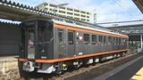 一畑電車新型車両「8000系」デビュー　デュアルシート搭載・地方路線の特性に合わせた機能とは？　製造秘話を聞いてみると…　|　BSSニュース | BSS山陰放送