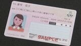 医療費10割自己負担も… 期限切れでも使えた従来の健康保険証はついに終了 8月以降起こりうるマイナ保険証の“落とし穴” 注意すべき2つの有効期限|TBS NEWS DIG