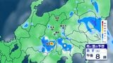 【大雨情報】長野県内 2日昼過ぎから夜遅くにかけ 大気の状態が不安定に【雨のシミュレーション画像掲載】北部60ミリ 中・南部80ミリ(~2日午後6時・多い所)長野地方気象台 | SBC NEWS | 長野のニュース | SBC信越放送
