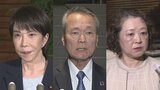 高市政権で初めて「政労使会議」25日開催で調整|TBS NEWS DIG