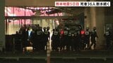 「イオンモール宇城」店内で心肺停止の高齢男性見つかる　地震発生から5日目 死者36人に 7万2000戸で断水続く【熊本で最大震度7】|TBS NEWS DIG