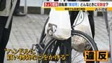 「傘さしダメって知らんかった」自転車の違反に『青切符』きょうから導入 神戸市で取り締まり実施…注意うながす「指導警告」が計6件 「ハンドルに買い物袋かける」なども違反に|TBS NEWS DIG