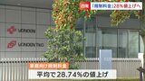 四国電力は“規制料金”を6月1日からから平均28.74%の値上げへ「心苦しいが理解をお願いしたい」【香川】|TBS NEWS DIG