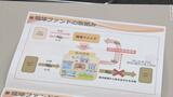 総額53億円の新ファンド立ち上げ 沖縄企業が設立した琉球キャピタル|TBS NEWS DIG