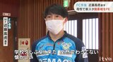 「応援したい」「試合を見に行きたい」FC今治・近藤高虎選手 母校で児童と交流|TBS NEWS DIG