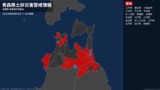 <解除>【土砂災害警戒情報】青森県・青森市、弘前市、五所川原市、つがる市、今別町など | 青森のニュース│ATV NEWS│青森テレビ