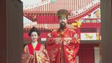 「首里に生まれて良かった」首里城復興祭始まる 初日は6年ぶりの古式行列で賑わう | 沖縄のニュース|RBC 琉球放送