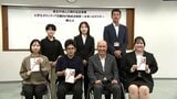 金融機関が性別にかかわらずより良い学生生活が送れることを目指し活動する学生団体に助成金贈る 盛岡市|TBS NEWS DIG