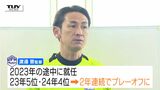 モンテディオ山形 渡邉晋監督解任 前半戦の成績不振の責任を取る形か | 山形のニュース│TUYテレビユー山形