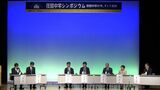 「誰ひとり置き去りにしない教育を」公立夜間中学について考えるシンポジウム　来年4月に岡山県内で初めて岡山市に設置　|　岡山・香川のニュース | 天気 | RSK山陽放送