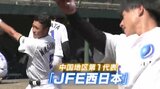 都市対抗野球･広島勢　ＪＲ西日本 序盤にチャンス作るも…  ＪＦＥ西日本 大応援団を前にエース力投も…　|　RCC NEWS | 広島ニュース | RCC中国放送