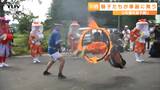 初めて“火の輪くぐり”に挑戦…16歳の牝獅子役がつなぐ伝統の獅子踊り | 山形のニュース│TUYテレビユー山形