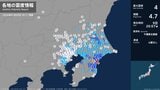 千葉県で最大震度4のやや強い地震 千葉県・大網白里市|TBS NEWS DIG