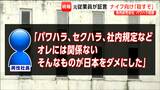 「パワハラ、セクハラ、社内規定、オレには関係ない」仙台中央食肉卸売市場社長の衝撃の発言 元従業員は「出資者の仙台市が動いてほしい」と訴え | 宮城のニュース│tbc NEWS│tbc東北放送
