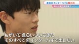 【インターハイ陸上】強豪・仙台育英高校の長距離ランナー・鶴藤健琉選手「苦しかったときの思いとか、もがいてくらいついてきたその全てを」【岡山・京山中出身】|TBS NEWS DIG