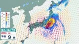 【台風情報】大型の台風25号　20日（日）から21日（月）に関東の南へ　シルバーウィーク直撃か【雨・風シミュレーション・全国週間天気予報】気象庁の進路予想|TBS NEWS DIG