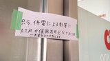 大分大学周辺で一時停電、大学は休講に 地域にある事業所の設備トラブルが原因 | 大分のニュース|OBS NEWS|大分放送