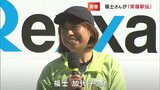 笑って走れば“福”来る!?高松市初の駅伝大会 仕掛け人は“福”士加代子さん【高松】 | 岡山・香川のニュース | 天気 | RSK山陽放送