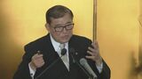 石破茂総理が掲げた新キーワード…「楽しい日本」とは? 狙いは?|TBS NEWS DIG