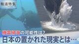 イランとの戦闘終結後に日本が機雷掃海を実施する可能性は?35年前に「戦争終結」で派遣されたはずが目前で起きた交戦【報道特集】|TBS NEWS DIG