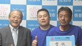 「かごしま国体」綱引き混合の部 ワンネス佐伯が3位入賞で市長報告 大分 | 大分のニュース|OBS NEWS|大分放送