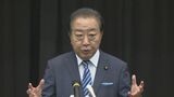 参院選「事実上の敗北との認識が必要」立憲・両院議員懇談会で総括に相次ぐ厳しい指摘に大串代表代行が総括案修正の考え|TBS NEWS DIG