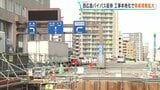 西広島バイパス延伸工事 車線規制が延伸範囲の全線に順次拡大 中区平野町~西区観音本町までの2.3kmで 広島・国道2号|TBS NEWS DIG